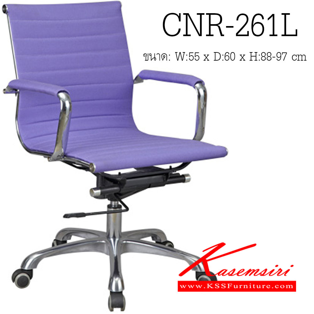 51036::CNR-261L::เก้าอี้สำนักงาน ขนาด550X600X880-970มม. สีม่วง หนังPU+PVC ขาอลูมิเนียม เก้าอี้สำนักงาน CNR