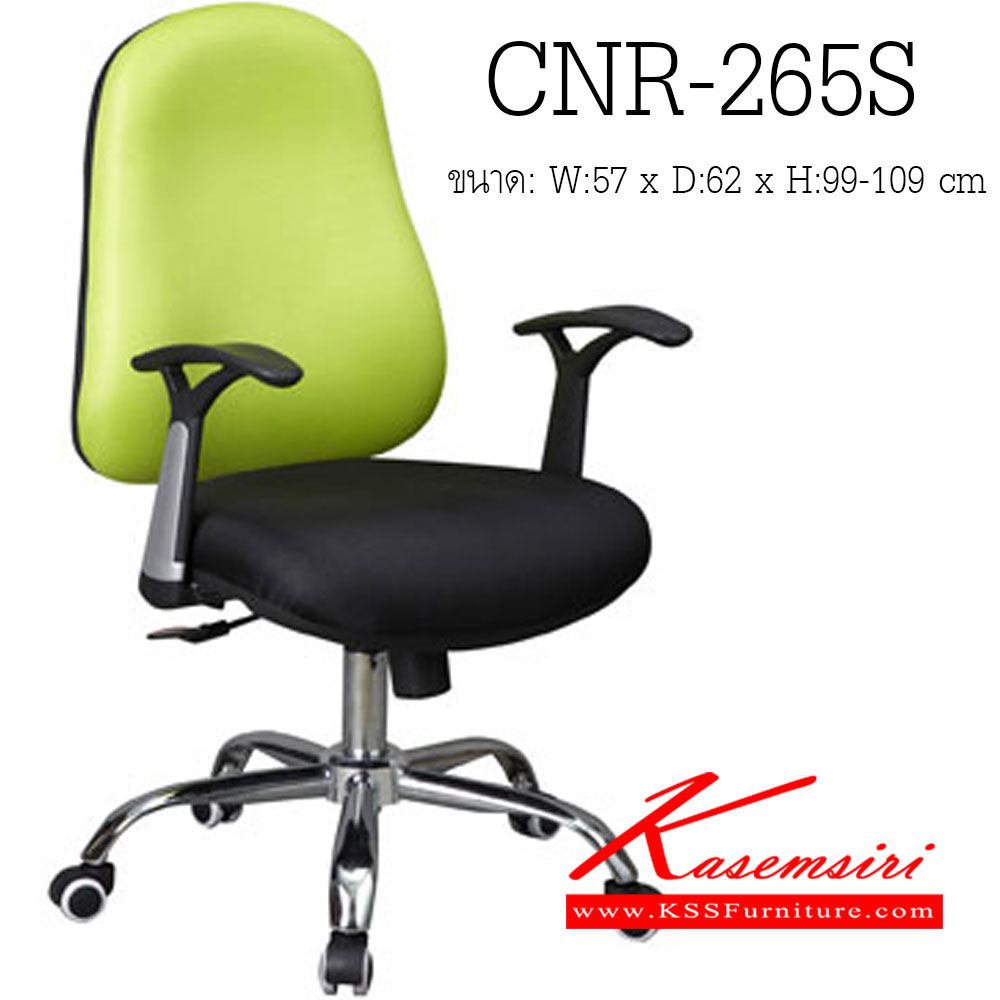 31010::CNR-265S::A CNR office chair with cotton/PU-PVC leather seat and aluminium base. Dimension (WxDxH) cm : 57x62x99-109
