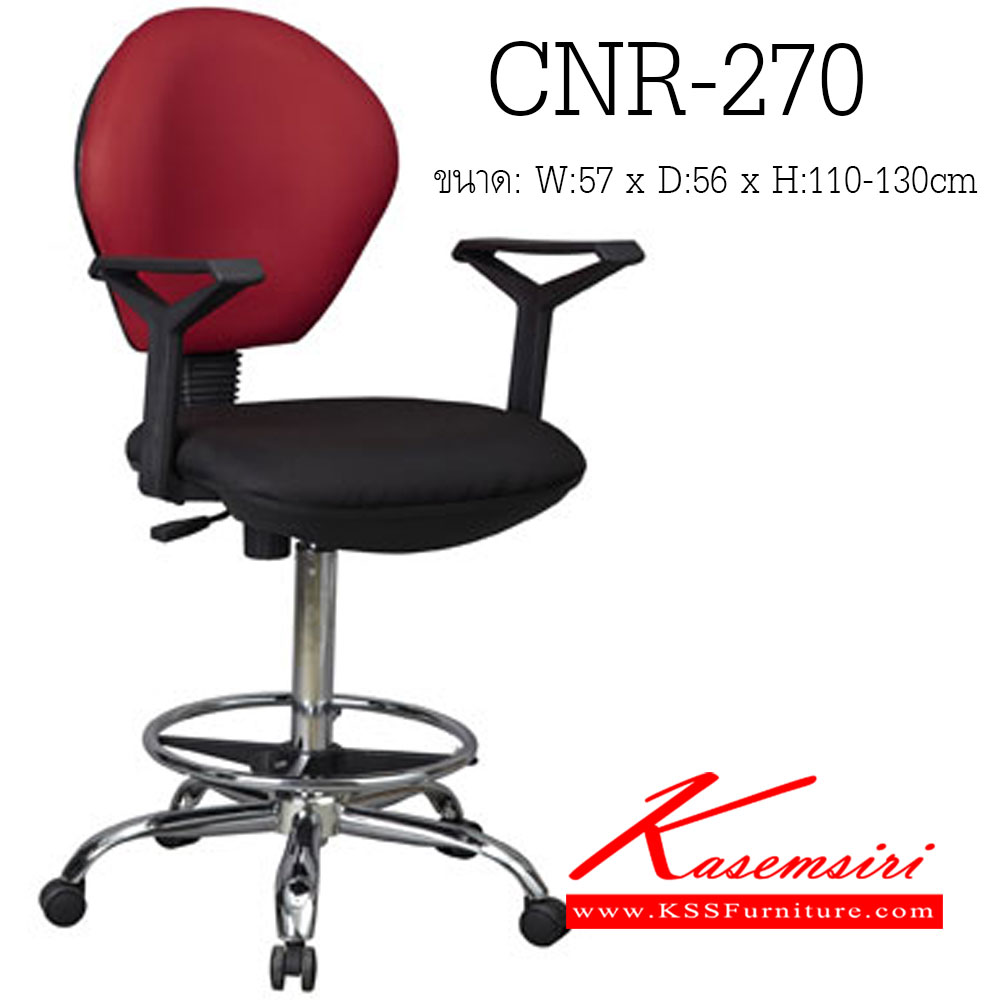 36047::CNR-270::A CNR multipurpose chair with fabric/PU-PVC leather seat and chrome plated base. Dimension (WxDxH) cm : 57x56x110-130. Available in Black-Red