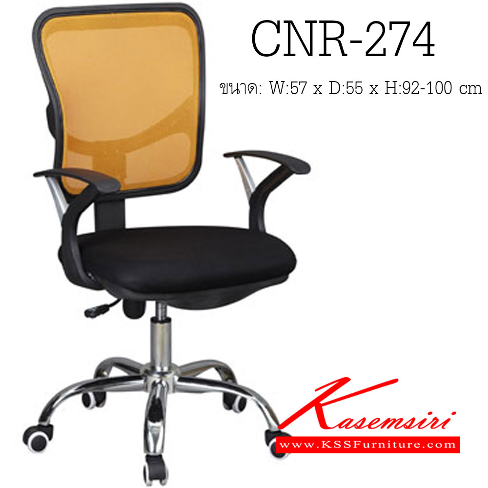 68034::CNR-274::A CNR office chair with mesh fabric seat and chrome plated base. Dimension (WxDxH) cm : 57x55x92-100