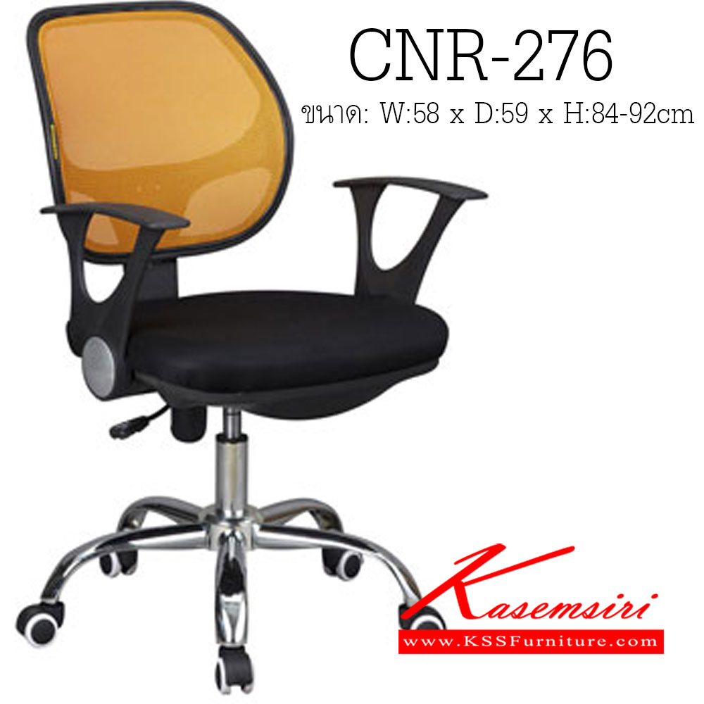 94044::CNR-276::A CNR office chair with mesh fabric seat and chrome plated base. Dimension (WxDxH) cm : 58x59x84-92