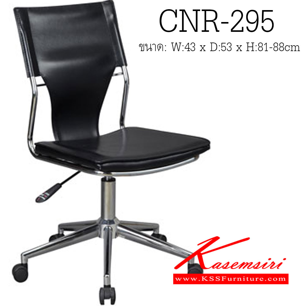 84084::CNR-295::A CNR office chair with PVC leather seat and chrome plated base. Dimension (WxDxH) cm : 48x53x81-88