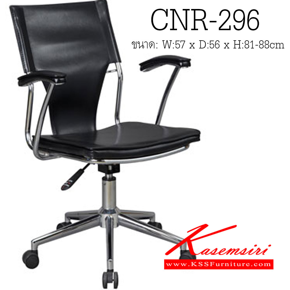 30070::CNR-296::A CNR office chair with PVC leather seat and chrome plated base. Dimension (WxDxH) cm : 57x56x81-88