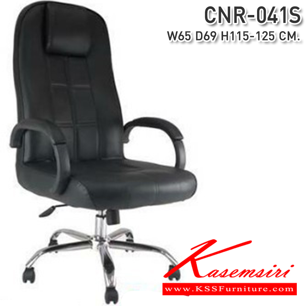 87031::CNR-215::A CNR office chair with PVC leather seat and chrome plated base. Dimension (WxDxH) cm : 65x68x93-104 CNR Office Chairs CNR Office Chairs CNR Office Chairs CNR Office Chairs CNR Executive Chairs CNR Executive Chairs CNR Executive Chairs