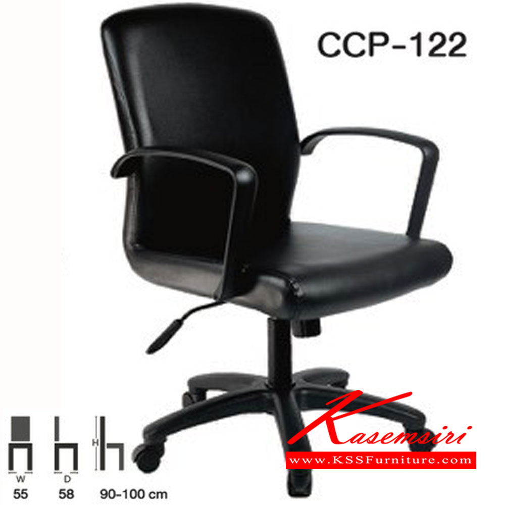 30056::Ccp-122::เก้าอี้สำนักงาน Ccp-122 ขนาด ก550Xล580Xส900-1000มม. โช๊คแก๊ส  เก้าอี้สำนักงาน คอมพลีท - Kssfurniture.Com, เฟอร์นิเจอร์, เฟอร์นิเจอร์  คิตตี้, เฟอร์นิเจอร์ ซันกิ, เฟอร์นิเจอร์ โดเรมอน, เฟอร์นิเจอร์ พูห์,  จำหน่ายเฟอร์นิเจอร์