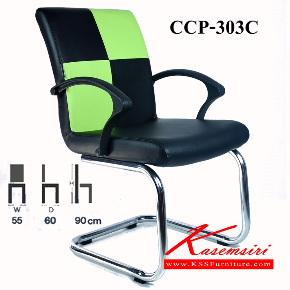 54075::CCP-303C::เก้าอี้สำนักงาน CCP-303C ขนาด ก550xล600xส900มม. เก้าอี้สำนักงาน คอมพลีท