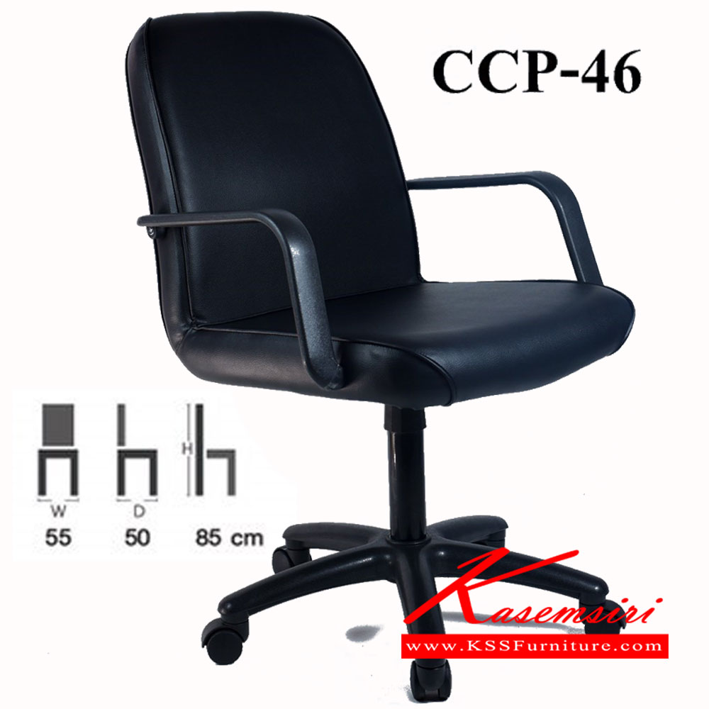 42089::CCP-46::เก้าอี้สำนักงาน CCP-46 ขนาด ก550xล500xส850-990มม. เก้าอี้สำนักงาน คอมพลีท