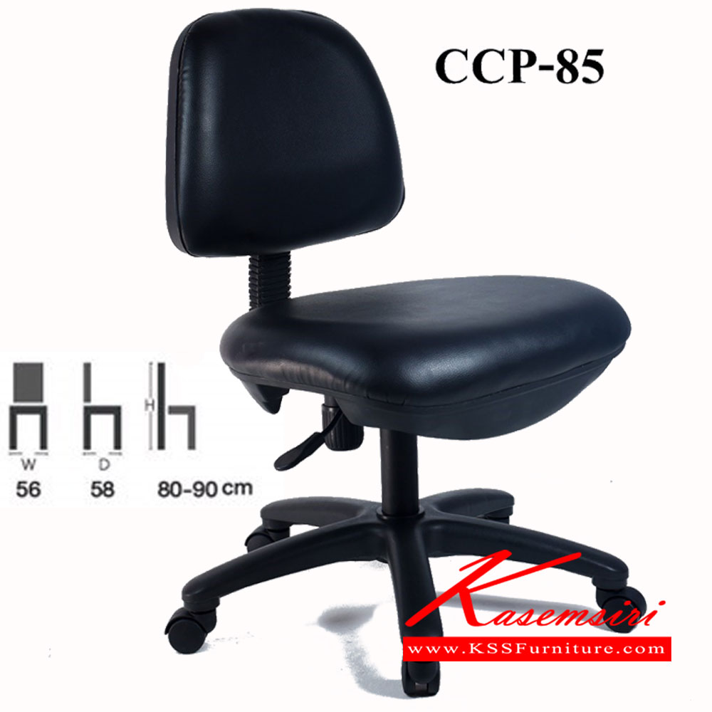 78010::CCP-85::เก้าอี้สำนักงาน CCP-85 ขนาด ก560xล580xส890-900มม. เก้าอี้สำนักงาน คอมพลีท