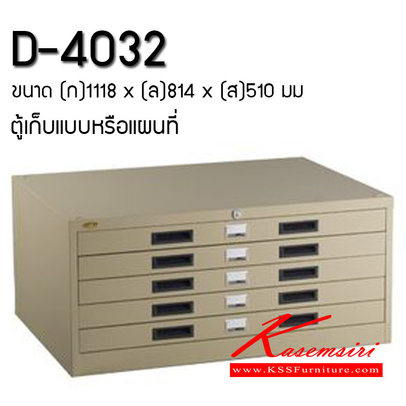 88025::D-4032-5048::A Lucky metal overlay cabinet with 5 drawers. Dimension (WxDxH) cm : 111.8x81.4x51/111.8x122x51 Metal Cabinets LUCKY Steel Cabinets