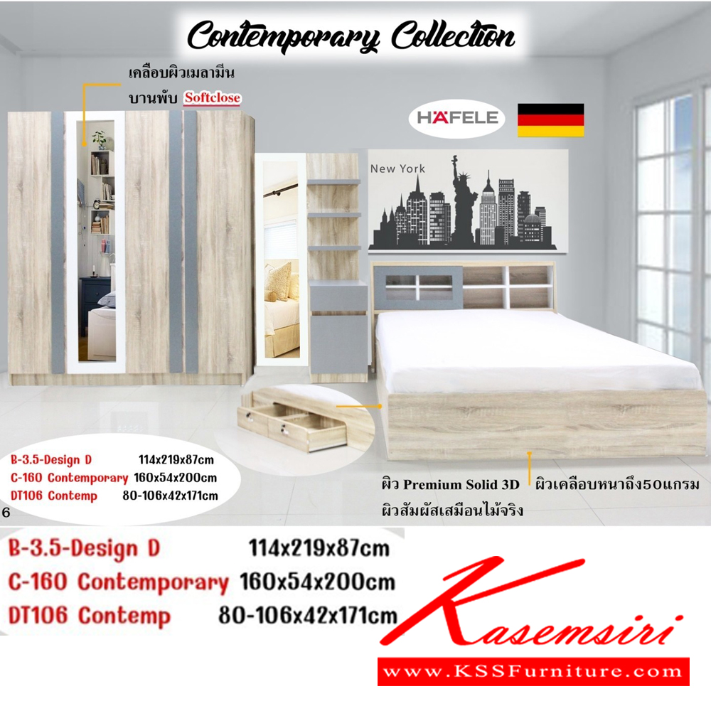 42089::Contemp-SETD160::ชุดห้องนอนประกอบด้วย B-3.5/5/6DESIGN D เตียงนอน 3.5/5/6 ฟุต มีลิ้นชักข้างเตียง ตู้เสื้อผ้า C-160 CONTEMP ตู้เสื้อผ้า ขนาด 1600x540x2000 มม. บานพับ Softclose โต๊ะแป้ง DT-106 Contemp ขนาด 800-106x420x1740 มม. ดีดี ชุดห้องนอน