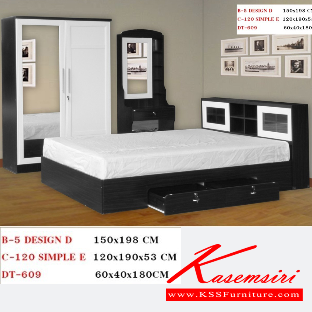 06070::120Simple-DT609::ชุดห้องนอนประกอบด้วย B-3.5/5/6 DESIGN D เตียงนอน 3.5/5/6 ฟุต มีลิ้นชักข้างเตียง C-120 SIMPLE E ตู้เสื้อผ้า ขนาด 1500x530x1980 มม. DT-609 โต๊ะเครื่องแป้ง ขนาด 600x400x1800 มม. ดีดี ชุดห้องนอน