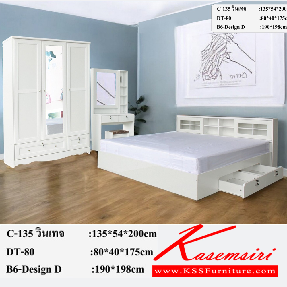 53075::Vintage-DT80(สีขาว)::ชุดห้องนอนประกอบด้วย B-3.5/5/6 DESIGN D เตียงนอน 3.5/5/6 ฟุต มีลิ้นชักข้างเตียง ตู้เสื้อผ้า C-135 Vintage ขนาด 1350x540x200 มม. DT-80 โต๊ะเครื่องแป้ง ขนาด 800x400x1750 มม. ดีดี ชุดห้องนอน