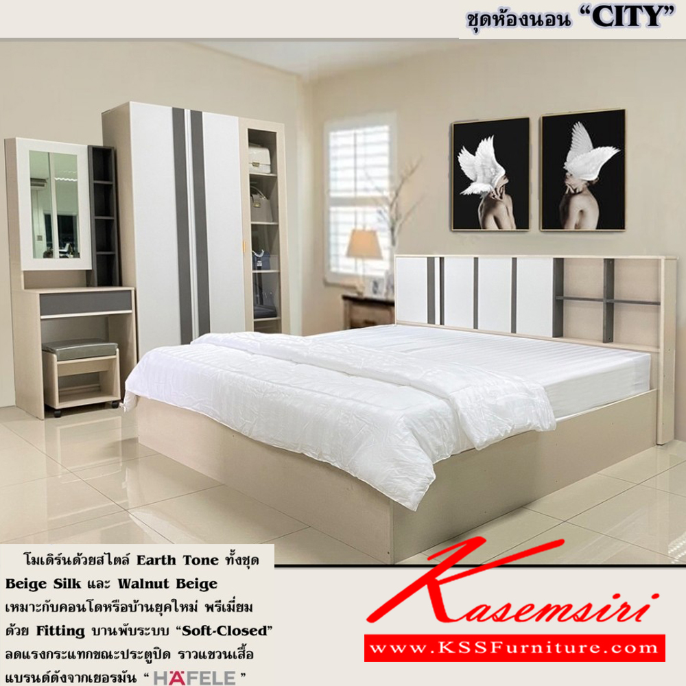 38018::120CITY-DT60::ชุดห้องนอนประกอบด้วย B-3.5/5/6 CITY เตียงนอน 3.5/5/6 ฟุต  D-120 CITY ตู้เสื้อผ้า ขนาด 1200x510x2000 มม. DT-60 CITY โต๊ะเครื่องแป้ง ขนาด 600x400x1730 มม.  ดีดี ชุดห้องนอน