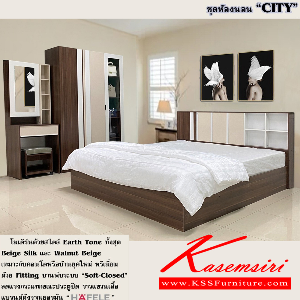 31024::120CITY-DT60::ชุดห้องนอนประกอบด้วย B-3.5/5/6 CITY เตียงนอน 3.5/5/6 ฟุต  D-120 CITY ตู้เสื้อผ้า ขนาด 1200x510x2000 มม. DT-60 CITY โต๊ะเครื่องแป้ง ขนาด 600x400x1730 มม.  ดีดี ชุดห้องนอน