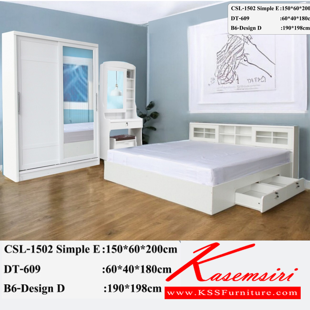03087::1502SimpleE-DT609::ชุดห้องนอนประกอบด้วย B-3.5/5/6 DESIGN D เตียงนอน 3.5/5/6 ฟุต มีลิ้นชักข้างเตียง CSL-1502 SIMPLE E ตู้เสื้อผ้า ขนาด 1500x600x200 มม. DT-609 โต๊ะเครื่องแป้ง ขนาด 600x400x1800 มม. ดีดี ชุดห้องนอน