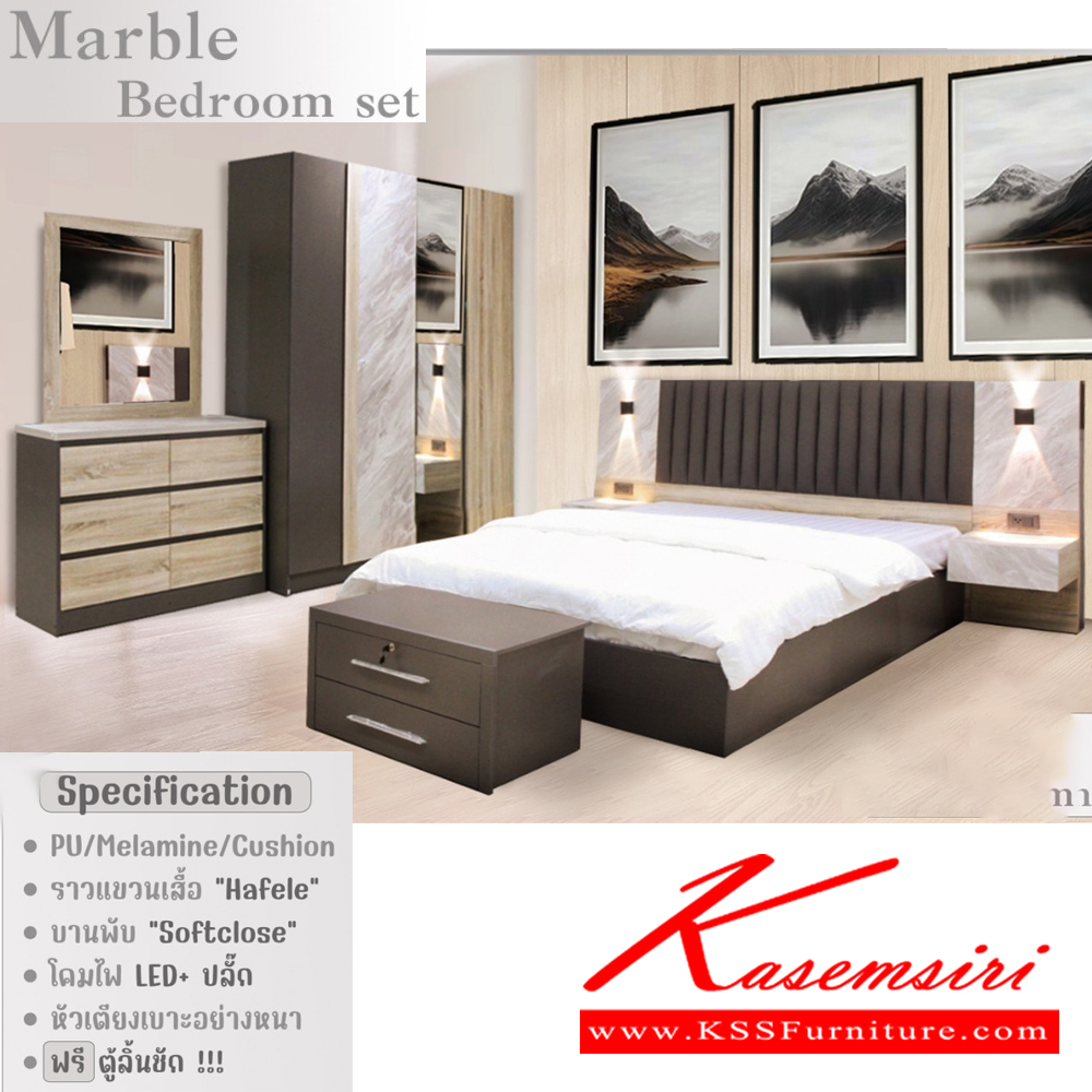 77046::MARBLE-SET::ชุดห้องนอนประกอบด้วย เตียงหัวเบาะ B-5/6 MARBLE เตียงนอน 5 /6 ฟุต C-160 MARBLE ตู้เสื้อผ้า ขนาด 1600x540x2100 มม. DT-100 MARBLE โต๊ะเครื่องแป้ง ขนาด 1000x420x1730 มม. ตู้ข้างเตียง BS-40 Marble ขนาด 40x42x118 ซม.  ดีดี ชุดห้องนอน
