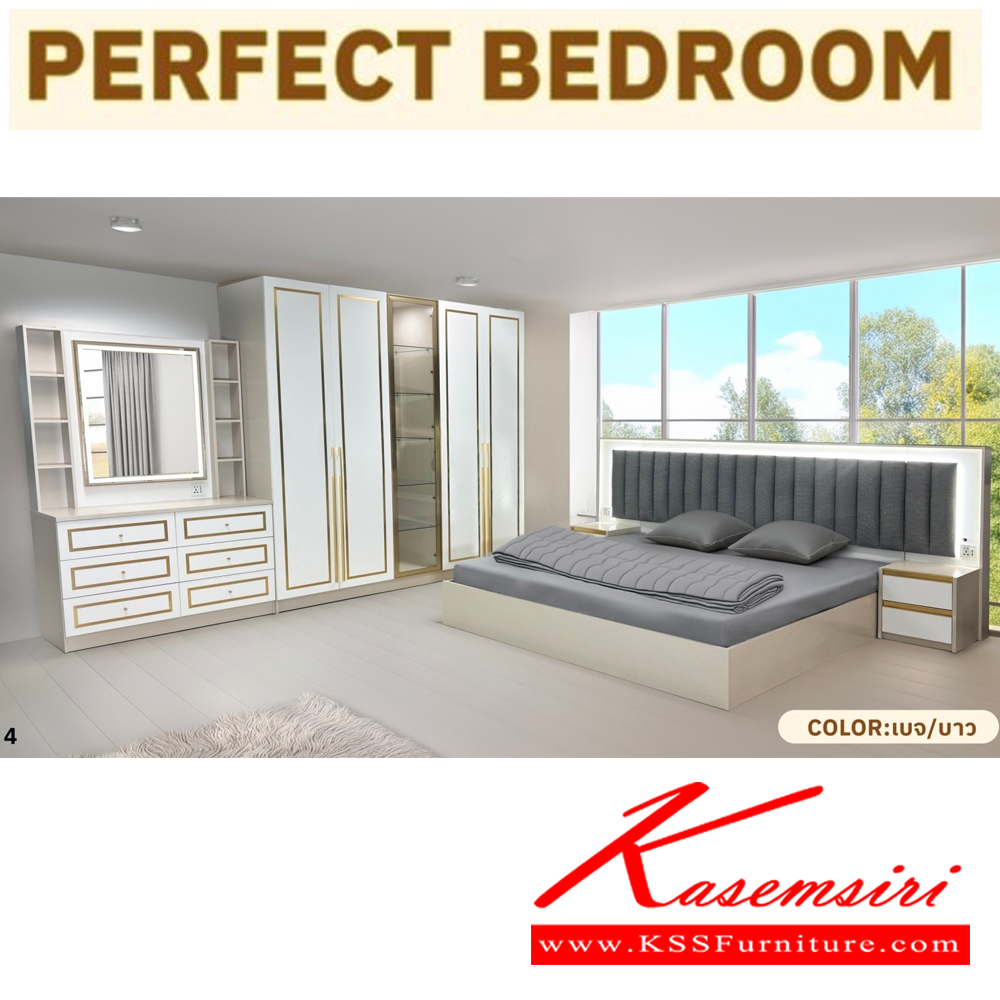 51065::PERFECT-SET(เบจ/ขาว)::ชุดห้องนอน ประกอบด้วย ตู้เสื้อผ้า C-225 PERFECT,เตียง6ฟุต PERFECT,โต๊ะเครื่องแป้ง DT-120 PERFECT,ตู้หัวเตียง2ข้าง  ดีดี ชุดห้องนอน