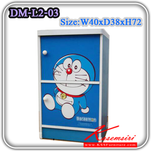 34255042::DM-L2-03(Candy)::ตู้ล็อกเกอร์2ประตูโดเรมอน ขนาด ก400xล380xส720 มม. ตู้ล็อกเกอร์ โดเรมอน