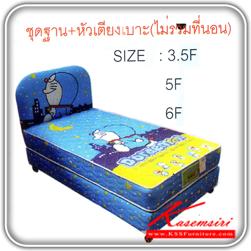 141046012::DM-MT-01-02-03::บล็อกเตียงโดเรมอน สีน้ำเงิน มี3ขนาด(3.5ฟุต,5ฟุตและ6ฟุต) บล็อกเตียง Doraemon