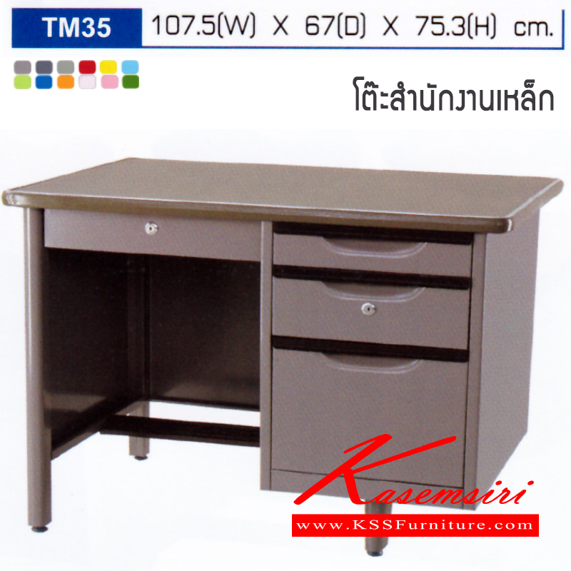 69094::TM35::โต๊ะทำงานเหล็ก3.5ฟุต ขนาด ก1075xล670xส753 มม มี2แบบ(สีธรรมดา,สีสัน) โต๊ะทำงานเหล็กElegant