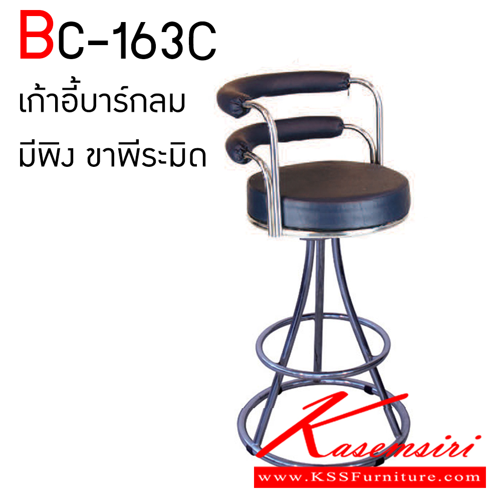 69069::MO-166::An elegant bar stool with PVC leather seat and plastic/chrome/black steel base. Dimension (WxDxH) cm : 40x40x47 Elegant Bar Stools