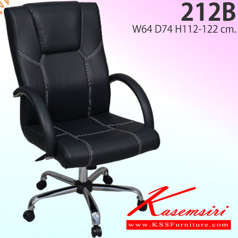 21049::901C::An Elegant office chair with gas-lift adjustable. Dimension (WxDxH) cm : 62x66x90 Elegant Office Chairs