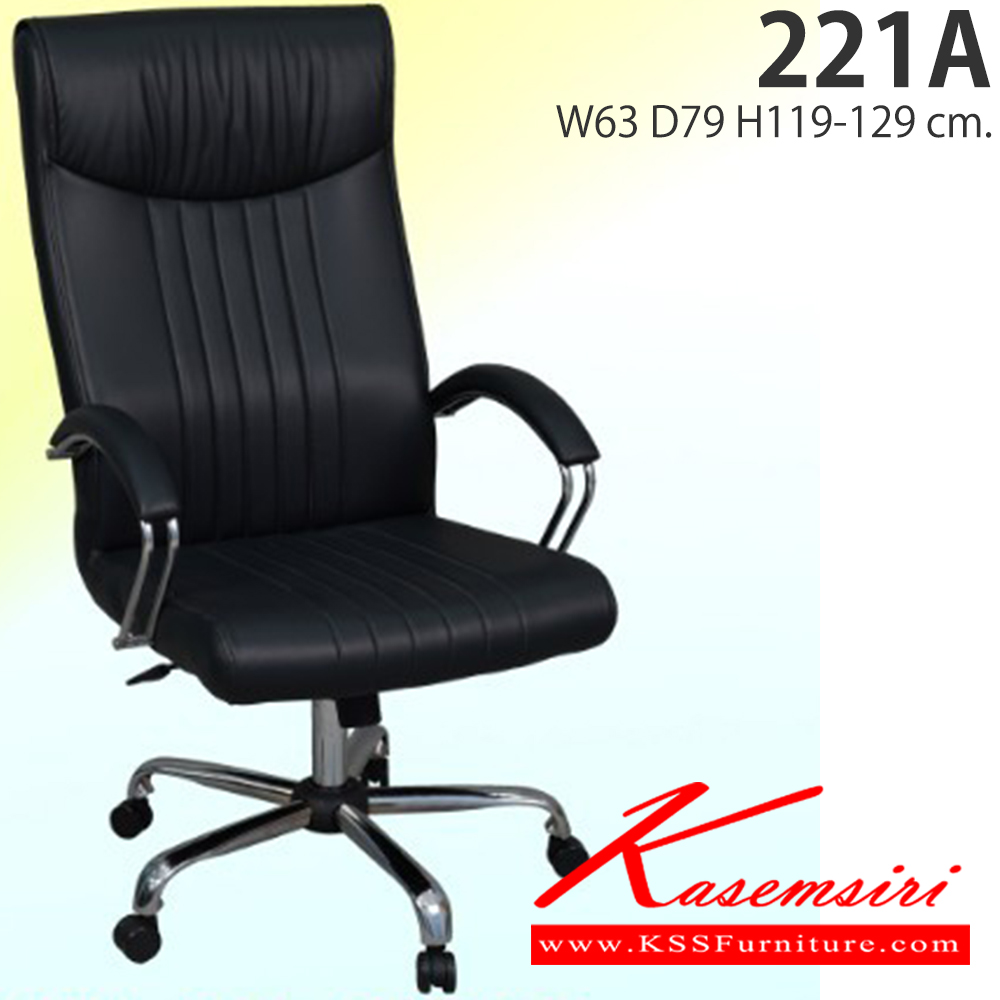 92098::901A::An elegant executive chair with gas-lift adjustable. Dimension (WxDxH) cm: 65x73x120 Elegant Executive Chairs