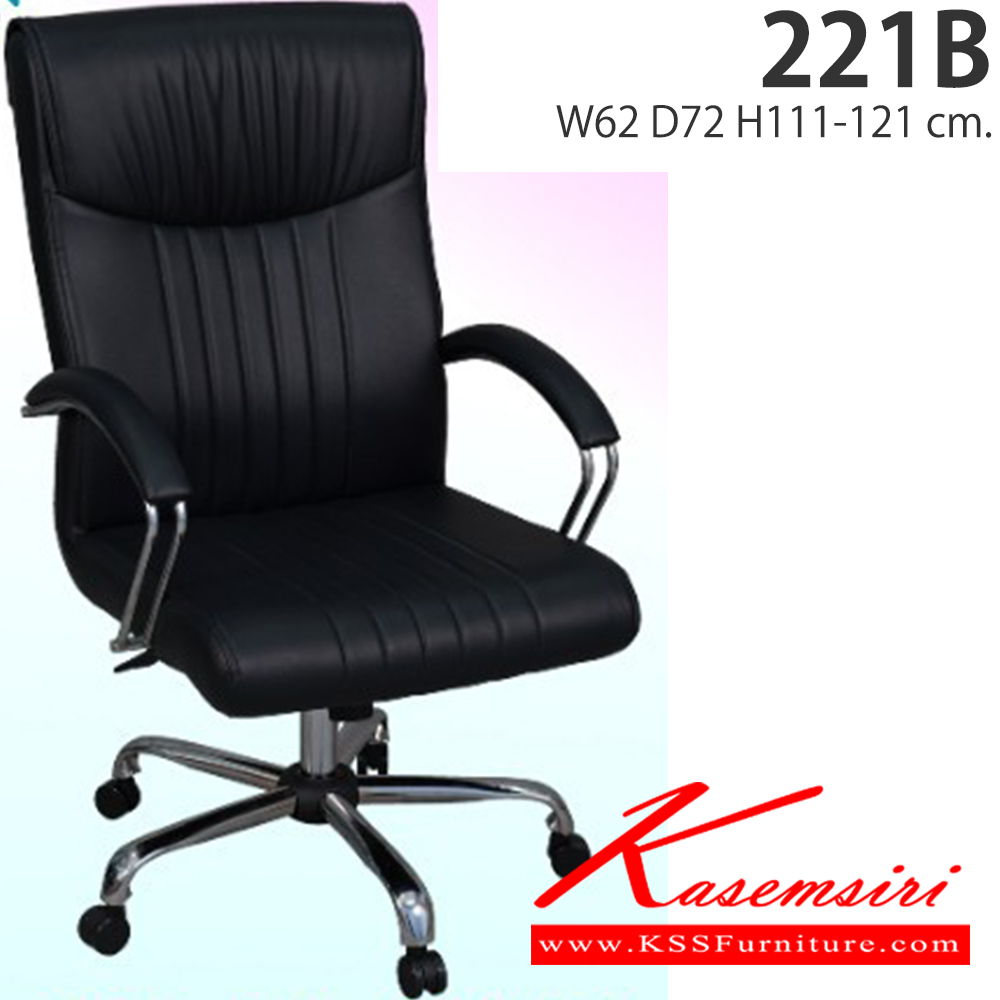 16071::901C::An Elegant office chair with gas-lift adjustable. Dimension (WxDxH) cm : 62x66x90 Elegant Office Chairs