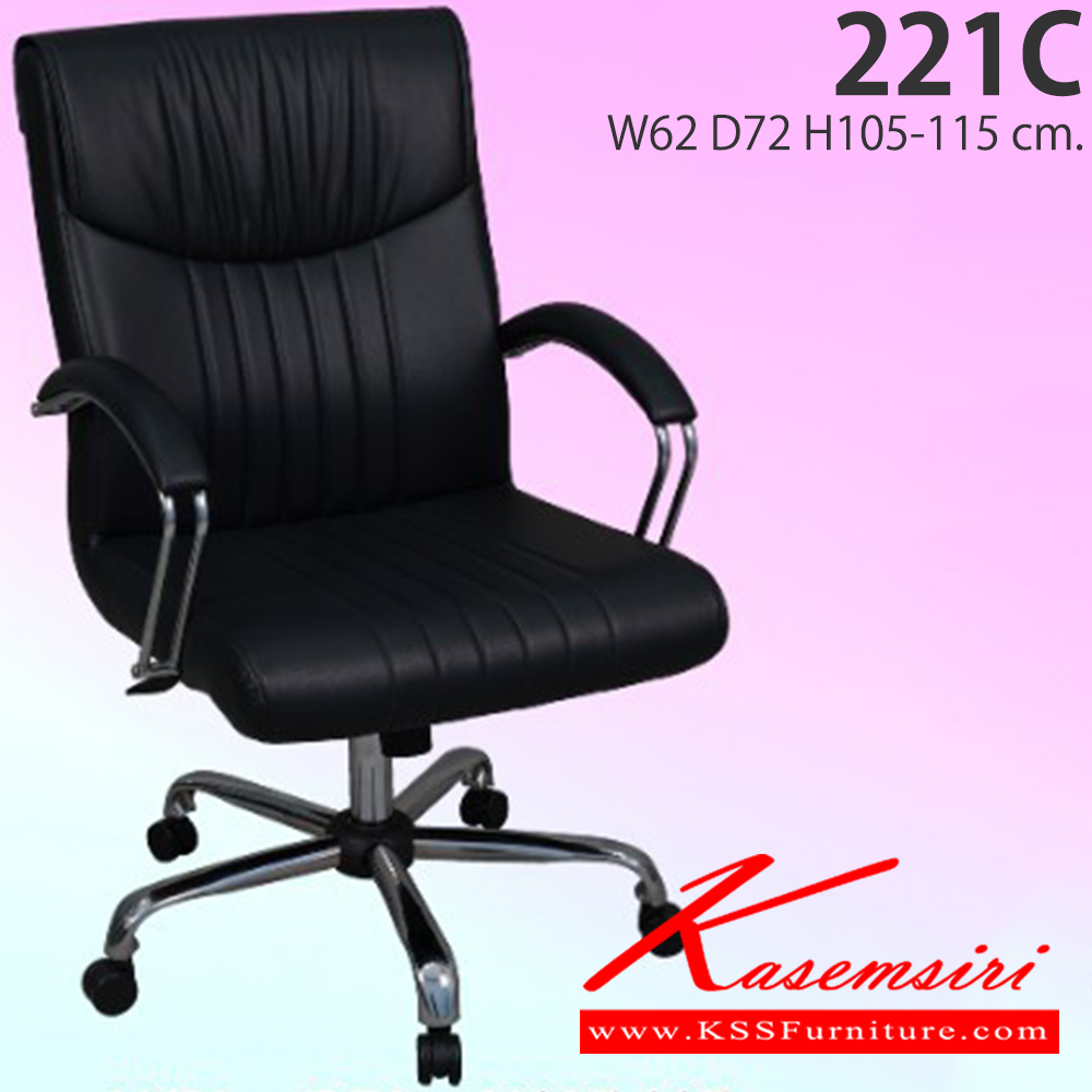 29078::901C::An Elegant office chair with gas-lift adjustable. Dimension (WxDxH) cm : 62x66x90 Elegant Office Chairs