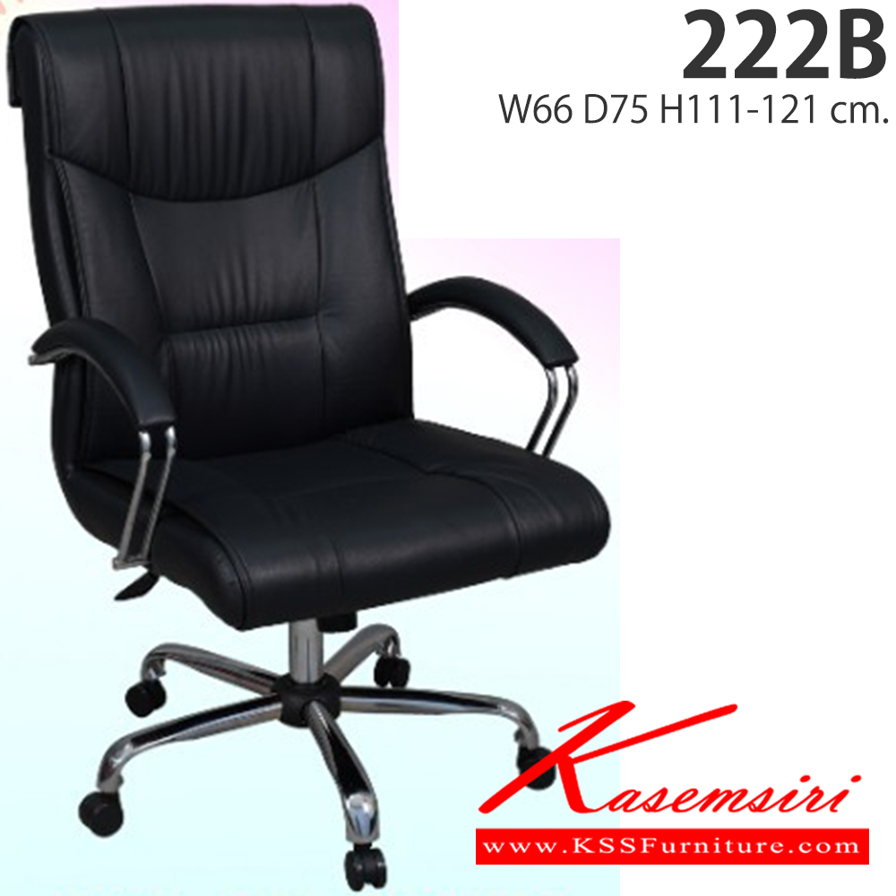 06060::901C::An Elegant office chair with gas-lift adjustable. Dimension (WxDxH) cm : 62x66x90 Elegant Office Chairs
