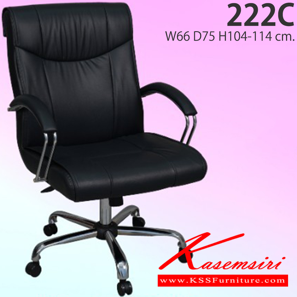 86016::901C::An Elegant office chair with gas-lift adjustable. Dimension (WxDxH) cm : 62x66x90 Elegant Office Chairs