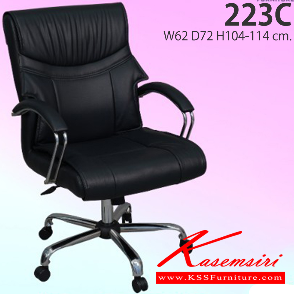 01041::901C::An Elegant office chair with gas-lift adjustable. Dimension (WxDxH) cm : 62x66x90 Elegant Office Chairs Elegant Office Chairs