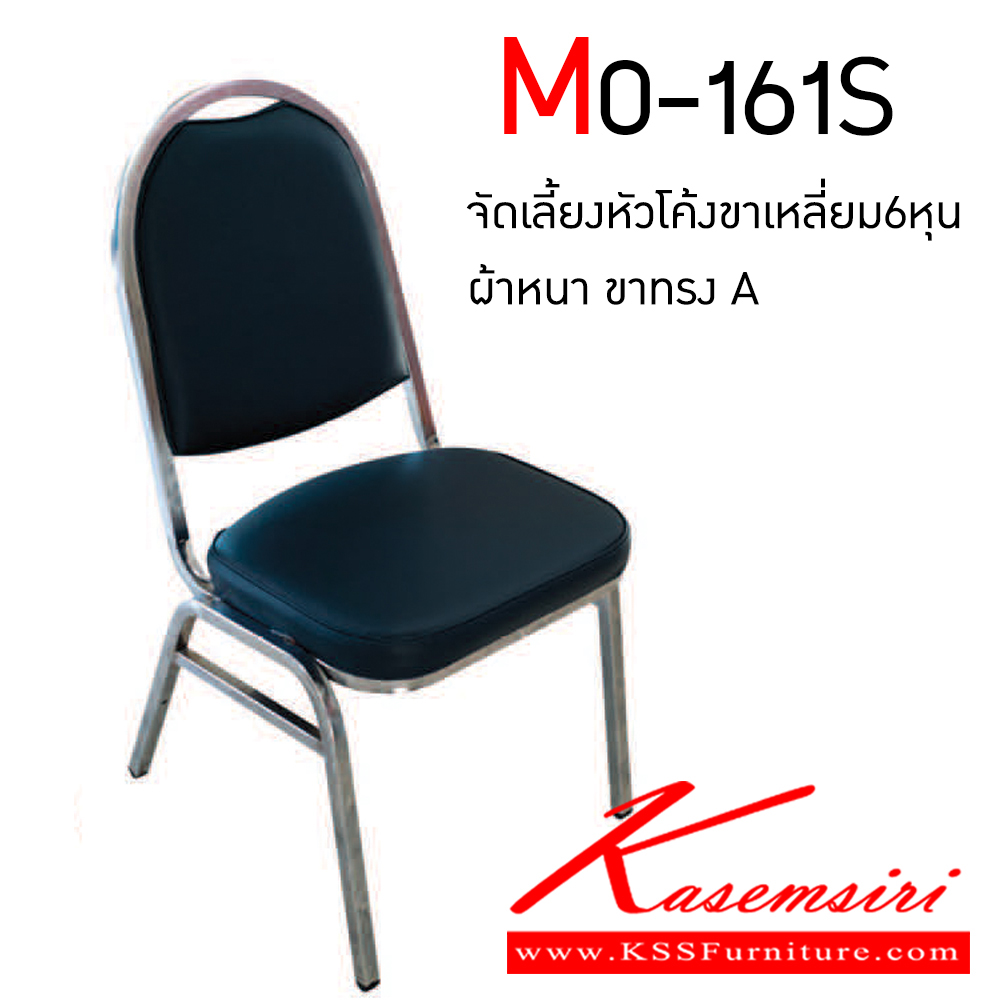 38032::MO-161R::An elegant guest chair. Dimension (WxDxH) cm: 48x54x90 Elegant Banquet chair