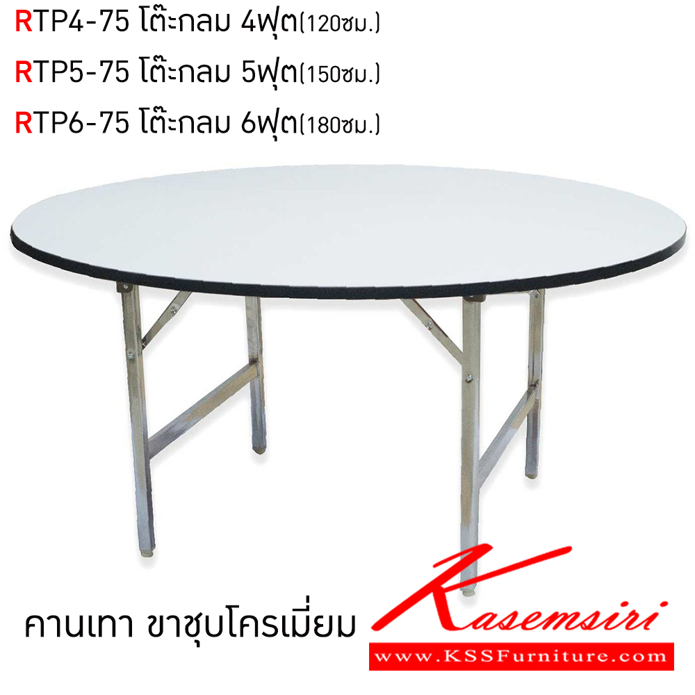 93022::MLT-CIR-3::An elegant multipurpose table with white topboard and black steel/chrome plated base. Dimension (WxDxH) cm: 90x90x75