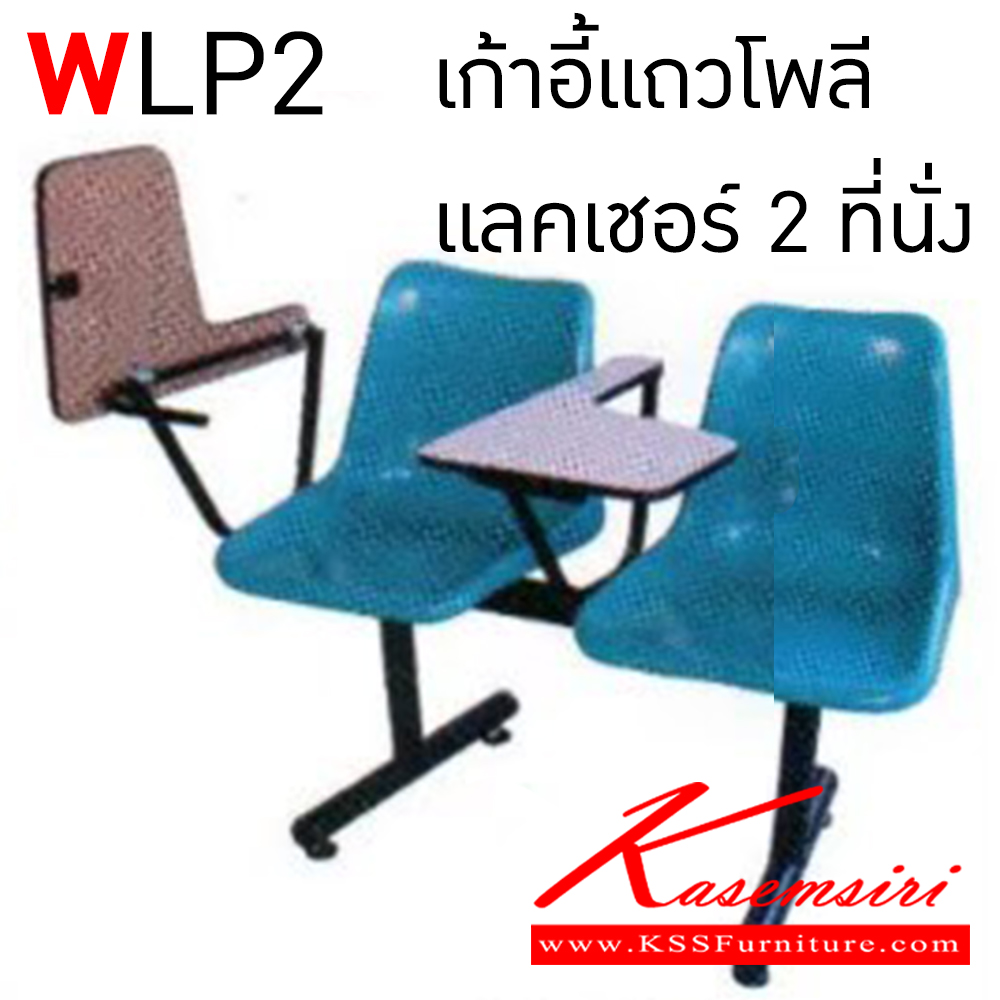 48004::MO-178::An elegant lecture hall chair for 4 persons with polypropylene seat. Dimension (WxDxH) cm: 235x45x47. Available in Red, Blue, Orange, Brown, Yellow, White, Cream and Black Elegant Lecture Hall Chairs Elegant Lecture Hall Chairs