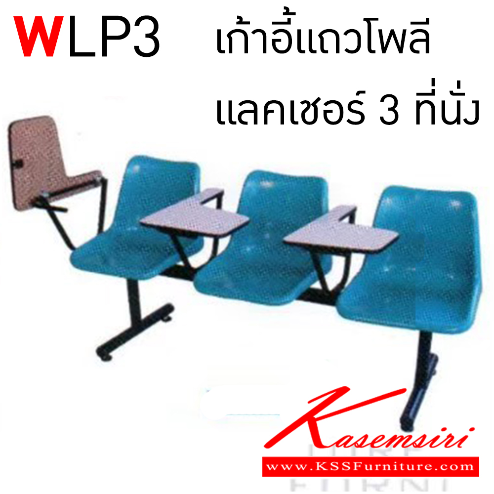 58069::MO-178::An elegant lecture hall chair for 4 persons with polypropylene seat. Dimension (WxDxH) cm: 235x45x47. Available in Red, Blue, Orange, Brown, Yellow, White, Cream and Black Elegant Lecture Hall Chairs
