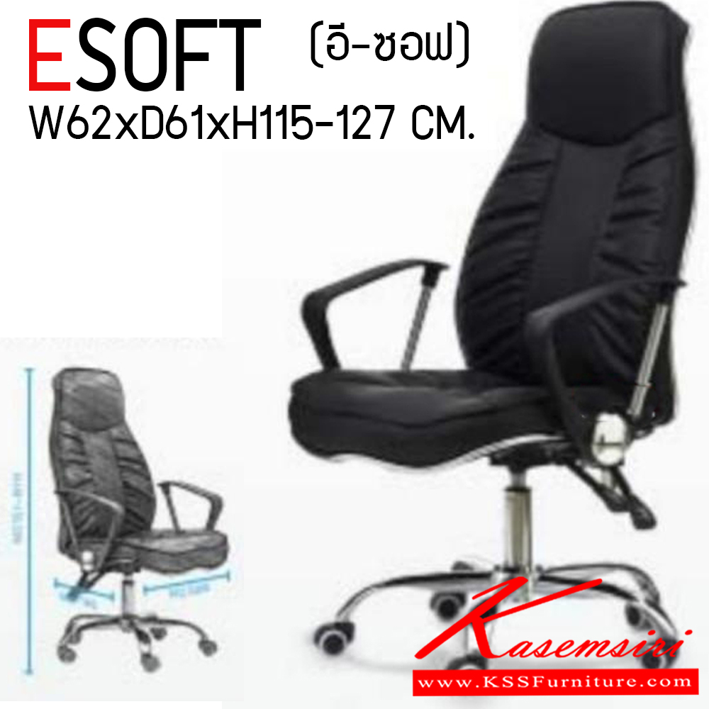 21570036::ESOFT::เก้าอี้ผู้บริหาร (หนัง CP ไม่ลอก) ขาโครเมียม (หนาพิเศษ) ขนาด ก620xล610xส1150-1270 มม. HOM เก้าอี้สำนักงาน (พนักพิงสูง)