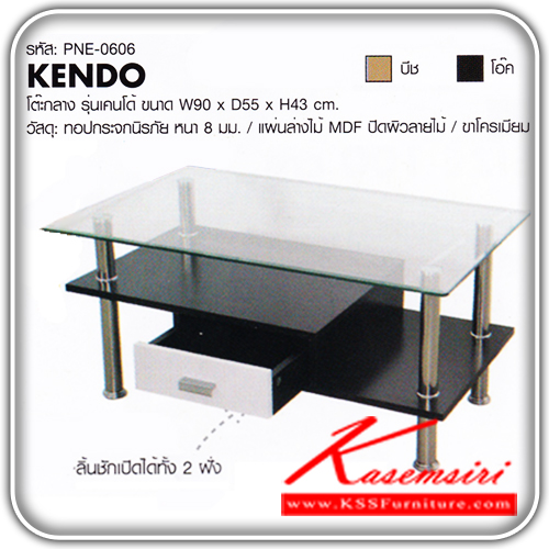 47354079::PNE-0606::โต๊ะกลางโซฟา รุ่น เครโด้
ทอปกระจกนิรภัย หนา 8 มม. แผ่นล่างไม้ MDF ปิดผิวลายไม้ ขาโครเมี่ยม
ขนาด ก900xล550xส430มม.
มี 2 สี (สีบีช,สีโอ๊ค) โต๊ะกลางโซฟา ฟินิกซ์