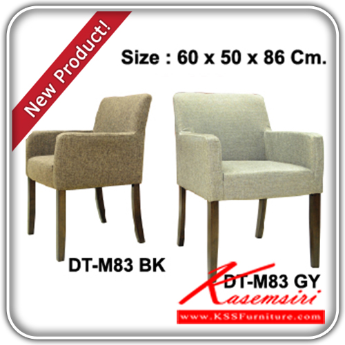 64480080::DT-M83-BK-GY::เก้าอี้แฟชั่น  รุ่น DT-M83-BK-GY
ขนาด ก600xล5008xส600มม.
มี 2 สี น้ำตาล.ครีม ชั้นแฟชั่น แฟนต้า