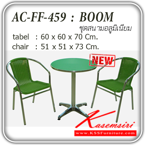15112012::FF-459-BOOM-green::โต๊ะสนาม อลูมิเนียม รุ่น FF-459-BOOM-green
เก้าอี้ ขนาด ก510xล510xส730มม. 
โต๊ะ ขนาด ก600xล600xส700มม.  ชุดโต๊ะแฟชั่น แฟนต้า