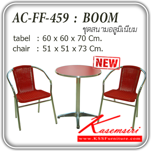 15112012::FF-459-BOOM-Rad::โต๊ะสนาม อลูมิเนียม รุ่น FF-459-BOOM-
Rad
เก้าอี้ ขนาด ก510xล510xส730มม. 
โต๊ะ ขนาด ก600xล600xส700มม.  ชุดโต๊ะแฟชั่น แฟนต้า