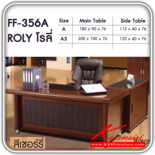352640064::FF-356-A::A Fanta office set. Dimension (WxDxH) : 180x90x76/200x100x76. Available in Cherry