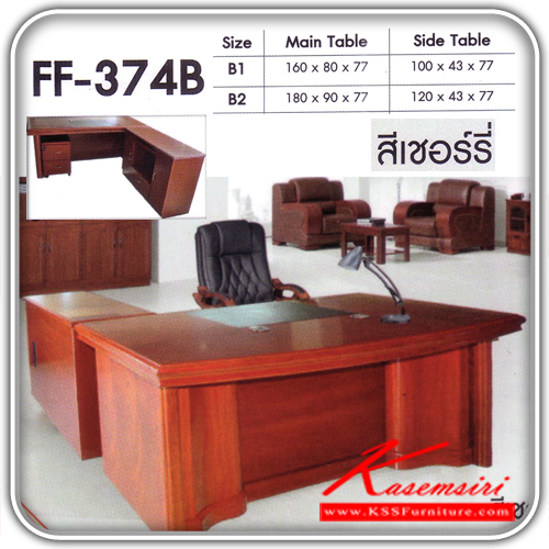 312300005::FF-374-B::A Fanta office set. Dimension (WxDxH) : 160x80x77/180x90x77. Available in Cherry