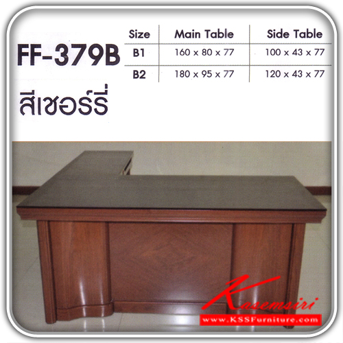 302280078::FF-379-B::A Fanta office set. Dimension (WxDxH) : 160x80x77/180x95x77. Available in Cherry
