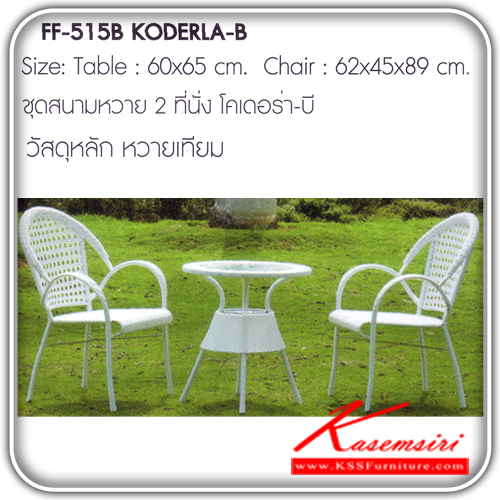 97720020::KODERLA-B::A Fanta modern table set with 2 chairs. Dimension (WxDxH) : 60x65/62x45x89. Available in artificial rattan