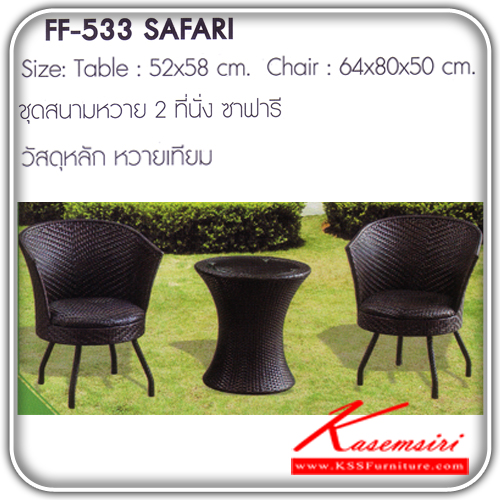 13998047::SAFARI::A Fanta modern table set with 2 chairs. Dimension (WxDxH) : 52x58/64x80x50. Available in artificial rattan