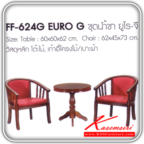 10798077::EURO-G::A Fanta modern table with wooden frame and fabric seat chairs. Dimension (WxDxH) : 60x60x62/62x45x73