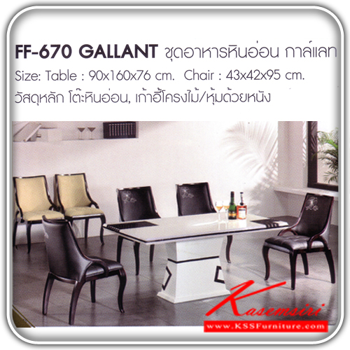674980023::GALLANT::A Fanta wooden dining table with marble topboard, wooden base and leather seat chairs. Dimension (WxDxH) : 90x160x76/43x42x95