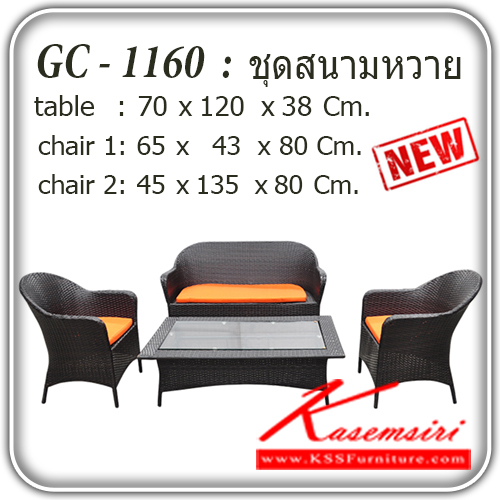 342580083::GC-1160::ชุดโต๊ะสนามหวาย 4 ที่นั่ง รุ่น GC-1160
โต๊ะขนาด ก700xล1200xส380มม. 
เก้าอี้ 1 ที่นั่ง ขนาด ก650xล430xส800มม. 
เก้าอี้ 2 ที่นั่ง ขนาด ก450xล1350xส800มม.
 ชุดโต๊ะแฟชั่น แฟนต้า