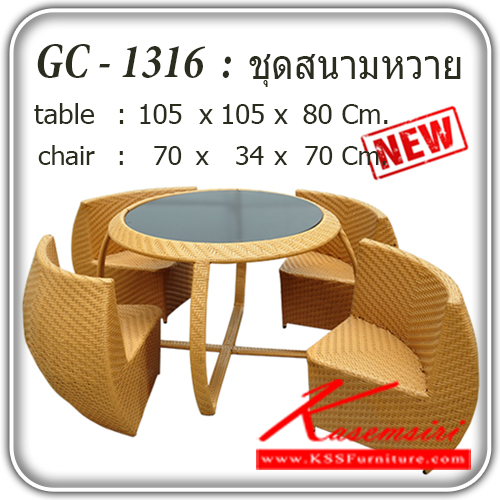352640064::GC-1316::ชุดโต๊ะสนามหวาย 4 ที่นั่ง รุ่น GC-1316
โต๊ะขนาด ก1050xล1050xส800มม. 
เก้าอี้ขนาด ก700xล340xส700มม.   ชุดโต๊ะแฟชั่น แฟนต้า